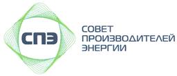 Товарный знак №424107, принадлежит организации Ассоциация "Совет производителей электроэнергии и стратегических инвесторов электроэнергетики", ОГРН 1087799028624, ИНН 7727278308