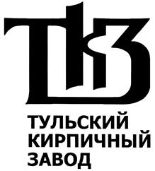 Товарный знак №424228, принадлежит организации Открытое акционерное общество "Тульский кирпичный завод", ОГРН 1027100969191, ИНН 7107031283