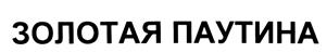 Товарный знак №424407, принадлежит организации Региональная общественная организация "Омский союз вебмастеров", ОГРН 1045500004351, ИНН 5504094230