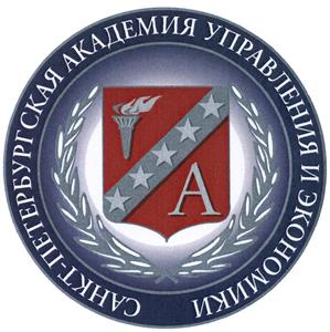 Товарный знак №424464, принадлежит организации Частное образовательное учреждение высшего образования "Санкт-Петербургский университет технологий управления и экономики", ОГРН 1027810240260, ИНН 7826001459