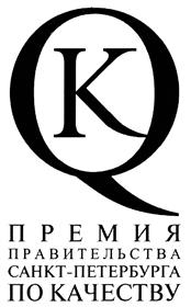 Товарный знак №424817, принадлежит организации Федеральное бюджетное учреждение "Государственный региональный центр стандартизации, метрологии и испытаний в г.Санкт-Петербурге и Ленинградской области", ОГРН 1027810289286, ИНН 7809018702