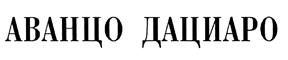Товарный знак №425054, принадлежит организации Общество с ограниченной ответственностью "ПОРТОБЕЛЛО ПРОДАКТС", ОГРН 5157746189728, ИНН 7706431650