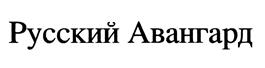 Товарный знак №425095, принадлежит ИП Полянина Екатерина Андреевна, ОГРНИП 311774631900431, ИНН 772153958782
