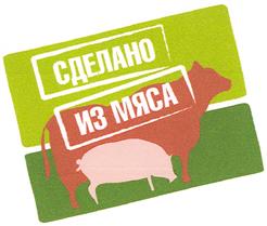 Товарный знак №425157, принадлежит организации Акционерное общество "Сергиево-Посадский мясокомбинат", ОГРН 1025005323463, ИНН 5042015329