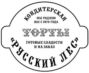 Товарный знак №425488, принадлежит организации Общество с ограниченной ответственностью «ФУДСТАЙЛ», ОГРН 1135047001484, ИНН 5025033374