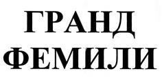 Товарный знак №425726, принадлежит ИП Вольфович Лев Давидович, ОГРНИП 312774601100490, ИНН 770202836296
