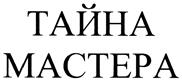 Товарный знак №425770, принадлежит организации Общество с ограниченной ответственностью «ДОБРОСЛАД», ОГРН 1167746304384, ИНН 7724358347