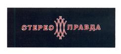 Товарный знак №425974, принадлежит ИП Соколов Дмитрий Семенович, ОГРНИП 306770000470506, ИНН 770305820964