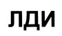 Товарный знак №426158, принадлежит организации Общество с ограниченной ответственностью "Экспериментальный завод высоковольтного оборудования", ОГРН 5177746119326, ИНН 7728383986