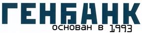 Товарный знак №426266, принадлежит организации Акционерное общество "ГЕНБАНК", ОГРН 1137711000074, ИНН 7750005820