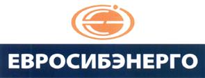Товарный знак №426335, принадлежит организации Акционерное общество "ЕвроСибЭнерго", ОГРН 5087746073817, ИНН 7706697347