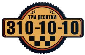 Товарный знак №426797, принадлежит ИП Деменьшин Роман Леонидович, ОГРНИП 304665914200050, ИНН 666300490295
