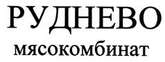 Товарный знак №426857, принадлежит организации Общество с ограниченной отвественностью "Снежана", ОГРН 1095030003100, ИНН 5030067555