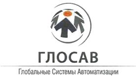 Товарный знак №427282, принадлежит организации Общество с ограниченной ответственностью "Глобальные системы автоматизации", ОГРН 1097746207019, ИНН 7715755316