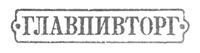 Товарный знак №427301, принадлежит организации Общество с ограниченной ответственностью "БРАУ", ОГРН 1037739893025, ИНН 7714515706