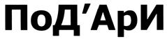 Товарный знак №427365, принадлежит организации Общество с ограниченной ответственностью "Столичные поставки", ОГРН 1127746011007, ИНН 7715899269
