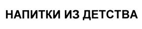 Товарный знак №427420, принадлежит ИП Балдин Андрей Викторович, ОГРНИП 308616401000019, ИНН 616605834301