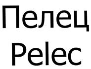 Товарный знак №427644, принадлежит организации Общество с ограниченной ответственностью "Северный технопарк", ОГРН 1123528008450, ИНН 3528192553