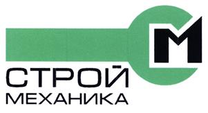 Товарный знак №428398, принадлежит организации Общество с ограниченной ответственностью "СтройМеханика", ОГРН 1047100120990, ИНН 7103034484