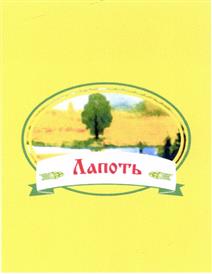 Товарный знак №428624, принадлежит ИП Шальнова Анастасия Евгеньевна, ОГРНИП 317222500071783, ИНН 220418185210