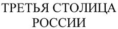 Товарный знак №428736, принадлежит организации Муниципальное казенное учреждение "Комитет земельных и имущественных отношений Исполнительного комитета Муниципального образования г. Казани", ОГРН 1061655000582, ИНН 1655065674