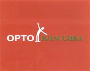 Товарный знак №428753, принадлежит организации Общество с ограниченной ответственностью "Аптека "КЛАССИКА" ЧЛ, ОГРН 1137453005095, ИНН 7453255828