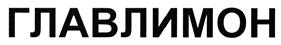 Товарный знак №429036, принадлежит организации Общество с ограниченной ответственностью «ЧИСТОГОРЬЕ», ОГРН 1156658074737, ИНН 6678064468
