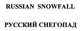 Товарный знак №429115, принадлежит организации Общество с ограниченной ответственностью "АБСОЛЮТ-С", ОГРН 1097024001139, ИНН 7024031836