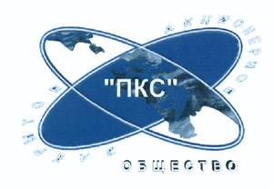 Товарный знак №429245, принадлежит организации Акционерное общество "ПромКомплектСервис", ОГРН 1022301194629, ИНН 2308082793