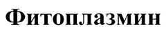 Товарный знак №429337, принадлежит организации Общество с ограниченной ответственностью "ЭкоХаус", ОГРН 1125042005736, ИНН 5042125579