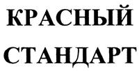 Товарный знак №429601, принадлежит ИП Власов Виктор Александрович, ОГРНИП 316504900053735, ИНН 504909505306