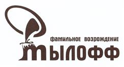 Товарный знак №430073, принадлежит организации Общество с ограниченной ответственностью "Мылофф", ОГРН 1067759040194, ИНН 7722592969