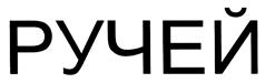 Товарный знак №430301, принадлежит организации Общество с ограниченной ответственностью "Викинг", ОГРН 1047796195050, ИНН 7730505085
