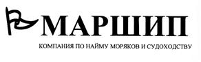Товарный знак №430415, принадлежит организации Общество с ограниченной ответственностью по найму моряков и судоходству - "МАРШИП", ОГРН 1027700455419, ИНН 7713020725