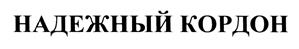 Товарный знак №430450, принадлежит ИП Щербак Мария Викторовна, ОГРНИП 314547636701059, ИНН 540221361886