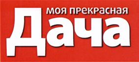 Товарный знак №430574, принадлежит организации Общество с ограниченной ответственностью "Издательский дом "Вкусный мир", ОГРН 1077847026487, ИНН 7805421685