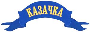 Товарный знак №430648, принадлежит организации Общество с ограниченной ответственностью "Упаковочные технологии и ингредиенты", ОГРН 1087746941930, ИНН 7714748997