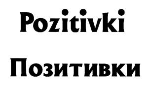 Товарный знак №430687, принадлежит ИП Цаава Рамаз Грамитонович, ОГРНИП 308345532400036, ИНН 340346294284