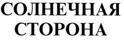 Товарный знак №430718, принадлежит организации Общество с ограниченной ответственностью "Зеленая долина", ОГРН 1057811862679, ИНН 7806320129