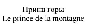 Товарный знак №430887, принадлежит организации Общество с ограниченной ответственностью "Торис", ОГРН 1077847628055, ИНН 7804373196