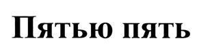 Товарный знак №431228, принадлежит организации Закрытое акционерное общество "ВИСАНТ-торг", ОГРН 1023601535077, ИНН 3663042032