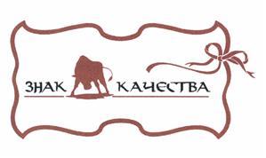 Товарный знак №431246, принадлежит организации Общество с ограниченной ответственностью "Знак Качества", ОГРН 1147847074880, ИНН 7820335945