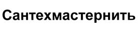 Товарный знак №431264, принадлежит организации Общество с ограниченной ответственностью "Регион спецтехно", ОГРН 1022201947756, ИНН 2234008697