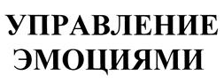 Товарный знак №431287, принадлежит организации Общество с ограниченной ответственностью Производственная компания "Фарм-про", ОГРН 1095401011419, ИНН 5401331496