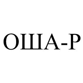 Товарный знак №431312, принадлежит организации Общество с ограниченной ответственностью "Научно-производственное объединение РИЗУР", ОГРН 1116234001861, ИНН 6234088883