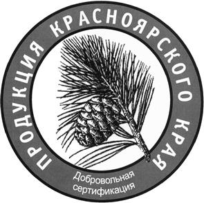 Товарный знак №431386, принадлежит организации Федеральное бюджетное учреждение "Государственный региональный центр стандартизации, метрологии и испытаний в Красноярском крае, Республике Хакасия и Республике Тыва", ОГРН 1022402306960, ИНН 2464019742