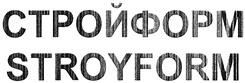 Товарный знак №431501, принадлежит организации Общество с ограниченной ответственностью "Стройформ", ОГРН 1117746129390, ИНН 7726671107