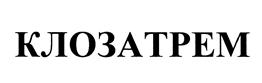 Товарный знак №432201, принадлежит организации Общество с ограниченной ответственностью "Нита-Фарм", ОГРН 1146450003380, ИНН 6452109727