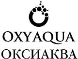 Товарный знак №432276, принадлежит организации Общество с ограниченной ответственностью "Компания "ОКСИТЕХ", ОГРН 1152311017165, ИНН 2311201017
