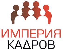Товарный знак №432351, принадлежит организации Общество с ограниченной ответственностью "Эксперты рынка труда", ОГРН 1077764625993, ИНН 7702661854
